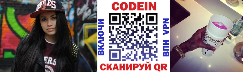 Кодеиновый сироп Lean напиток Lean (лин)  цена наркотик  Шали 