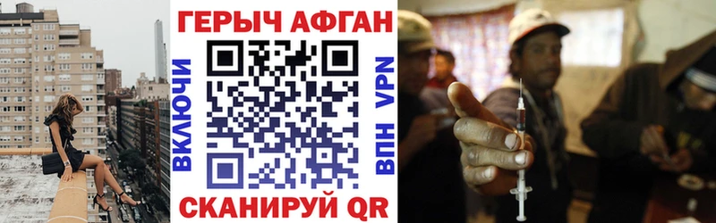 ГЕРОИН VHQ даркнет сайт Шали