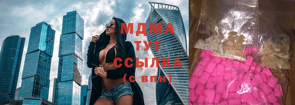 MDMA Абаза
